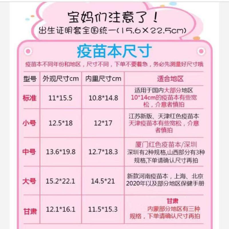 宝宝医学出生证明保护套十二生肖2020鼠男女婴儿疫苗本预防接种本 狗宝贝 浅粉色单个(疫苗本甘肃)