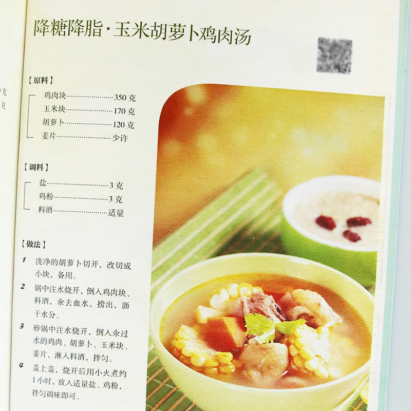 [正版]健康少不了的玉米 营养玉米食谱 玉米吃法大全零基础学家常菜炒菜煲汤沙拉饮品 健康营养早餐食谱三餐食疗养生菜谱