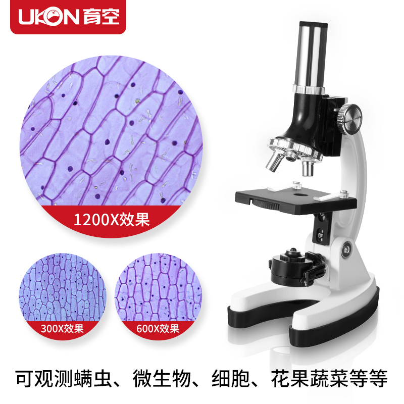 育空(UKON)儿童显微镜高倍1200倍中小学生专业高清生物检测便携光学实验套装普通望远镜