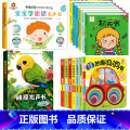 【早教启蒙全套】宝宝早教启蒙认知套装（全14本） 【正版】好玩的会发声的触摸发声书婴儿早教有声书手指点读翻翻一岁宝宝益有