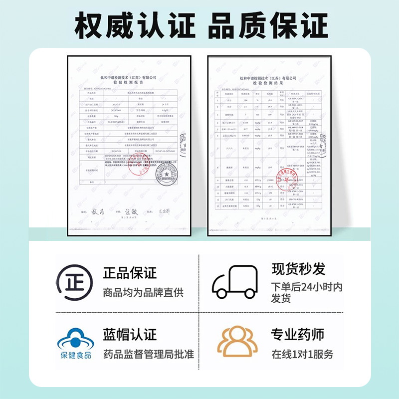 北京同仁堂内廷上用 灵芝绞股蓝葛根胶囊 蓝帽子保健化学性肝损伤