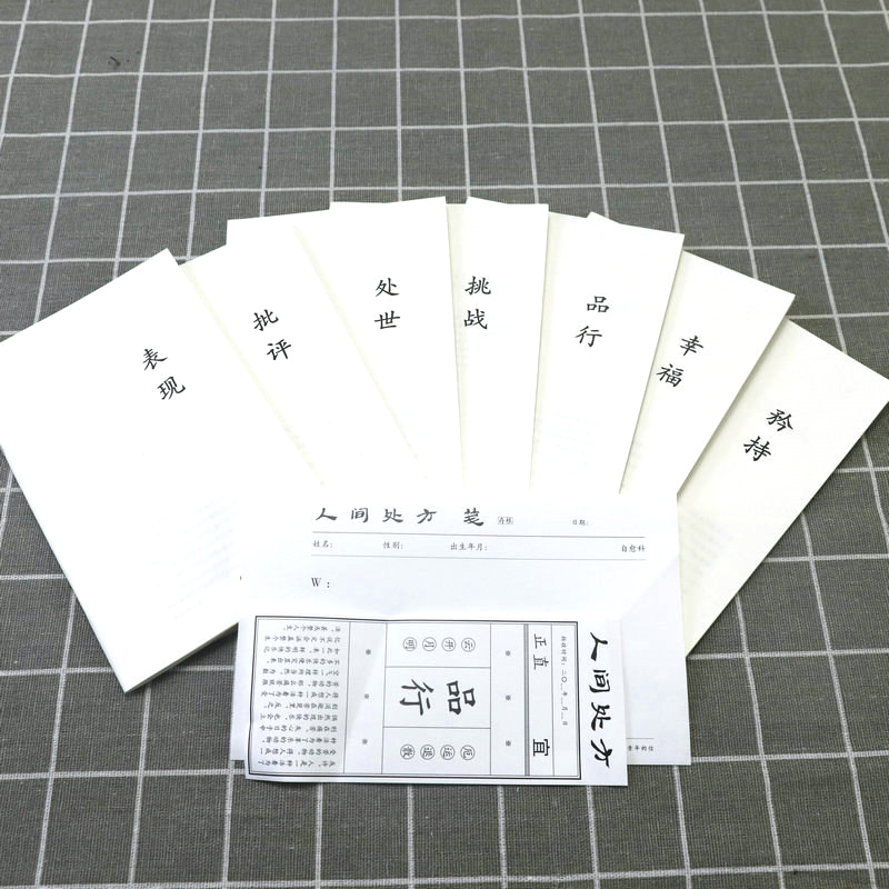 [正版]人间处方:夏目漱石写给青年的信 成功励志治愈书籍103个应对世界的方式与不安逆境挫折从容共存的人生指南散文随笔高清大图