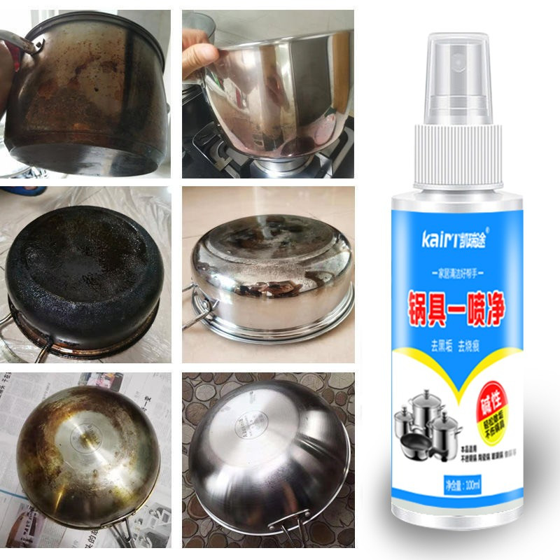 厨房黑垢清洗剂洗锅不锈钢锅底灰除锈清洁剂去油污多功能污渍高清大图