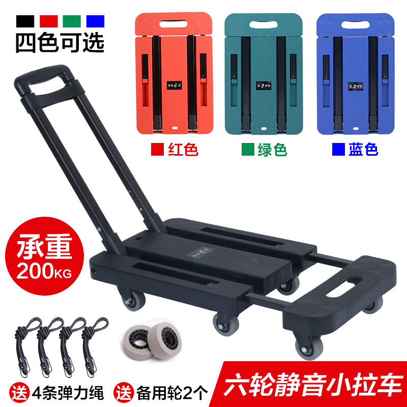 小推车拉货车折叠便携手拉车家用板手推车搬运车迷你拖车