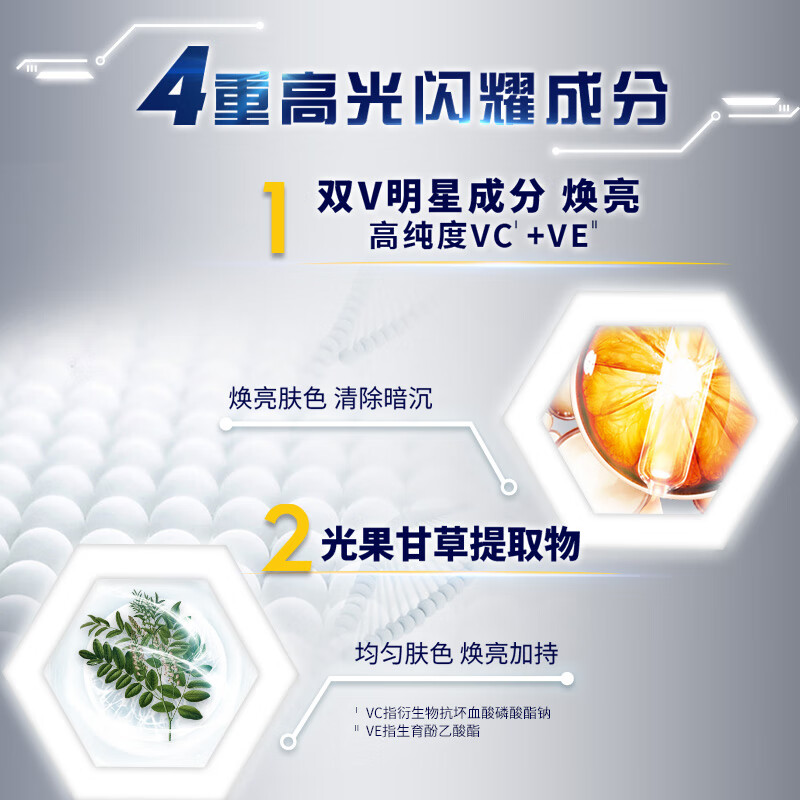 妮维雅(NIVEA)男士[提亮肤色]焕泽耀肤洁面泥100g高清大图