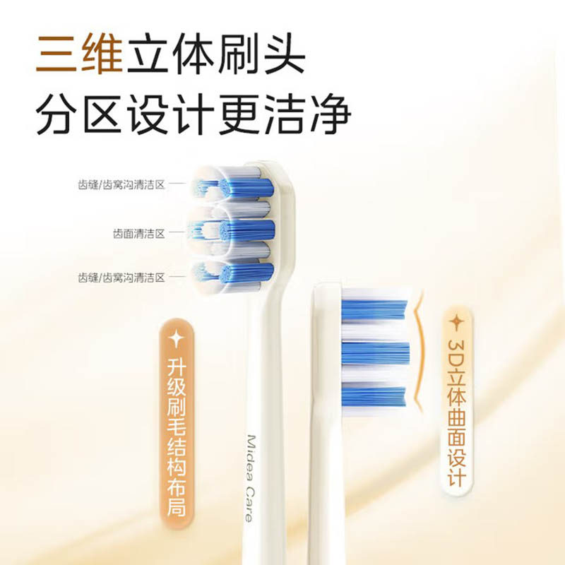 美的 Midea 电动牙刷 家用成人充电声波 全自动软毛柔和亮白刷头YT9高清大图