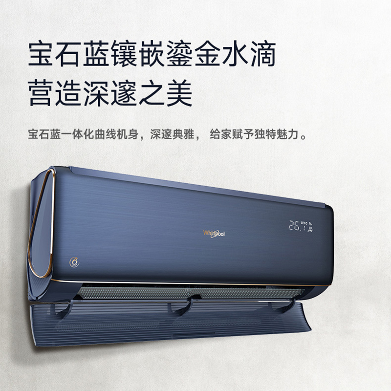 惠而浦(Whirlpool) 1.5匹 变频 新1级 纳米免清洗 1.5P冷暖 挂机空调ISH-35FS1MD 皓石蓝