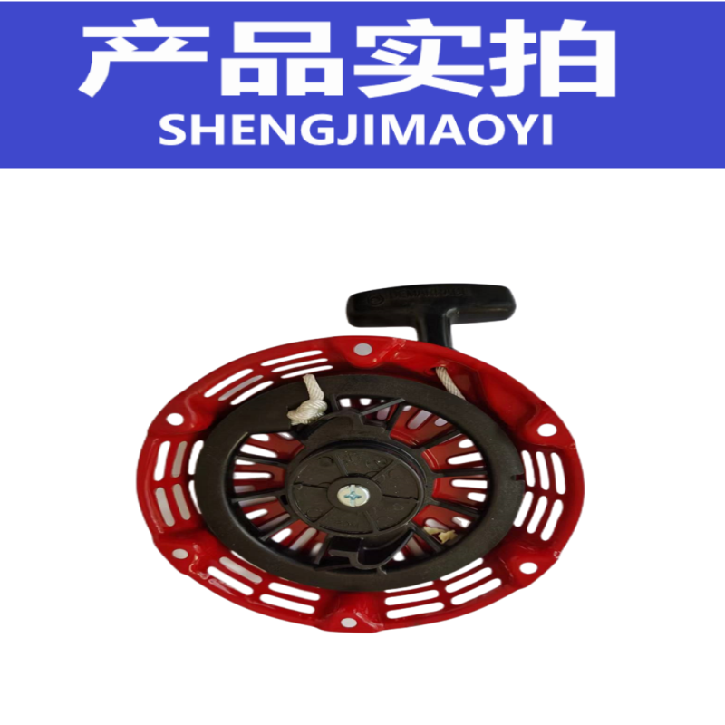 盛吉茂逸(SHENGJIMAOYI) 启动盘总成 GX160 个高清大图