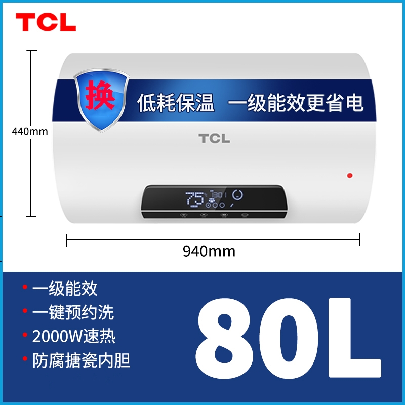 TCL电热水器电家用卫生间洗澡高能效6080L升储水式速热106A_八十升(iaF)
