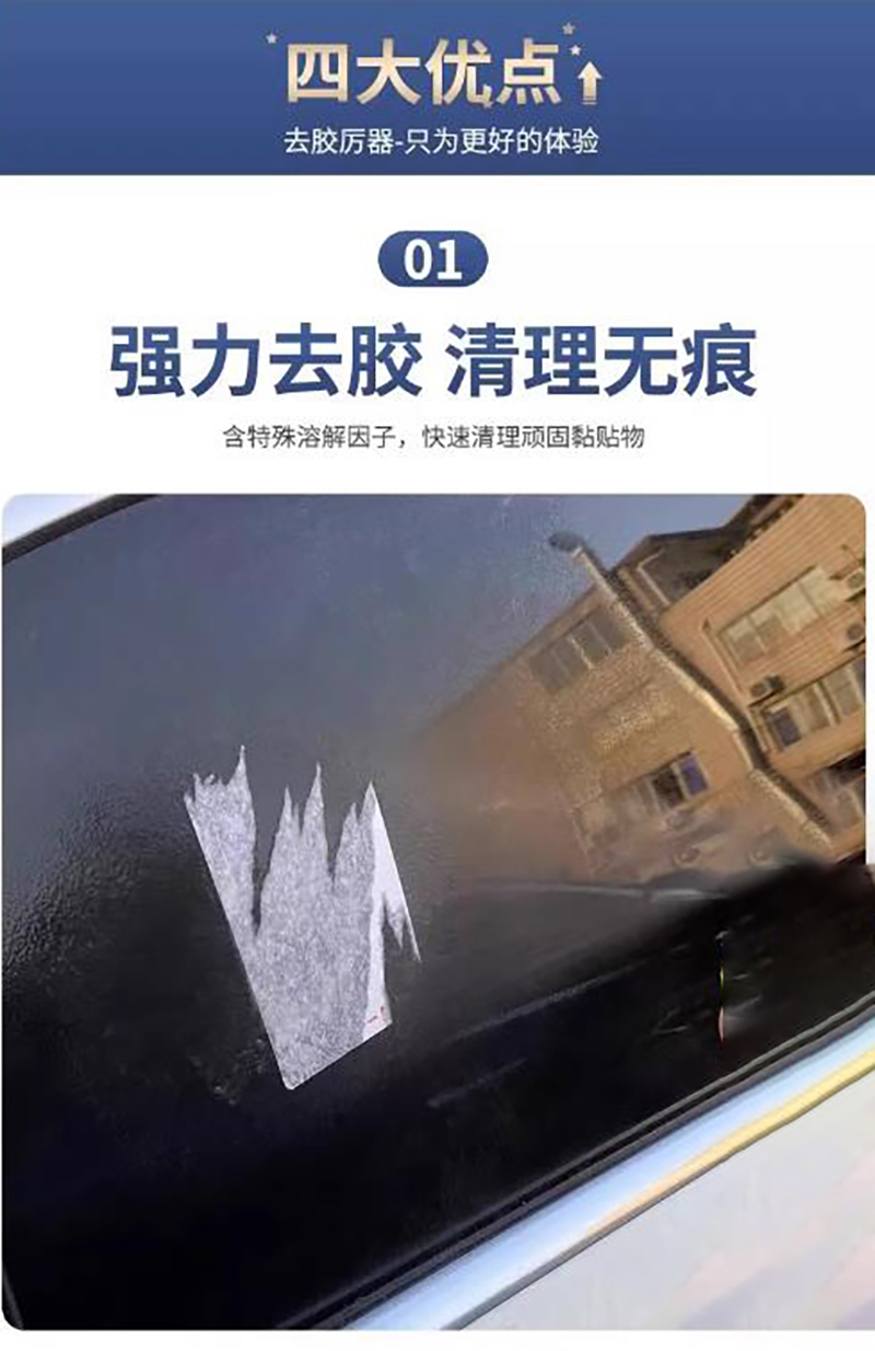 佳耐杰 强效除胶剂 3.8L/桶高清大图