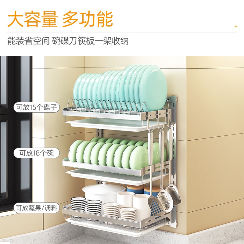 不锈钢厨房置物架免打孔放碗碟收纳盒碗筷盘子沥水架壁挂式挂墙上收纳层架 三维工匠高清大图