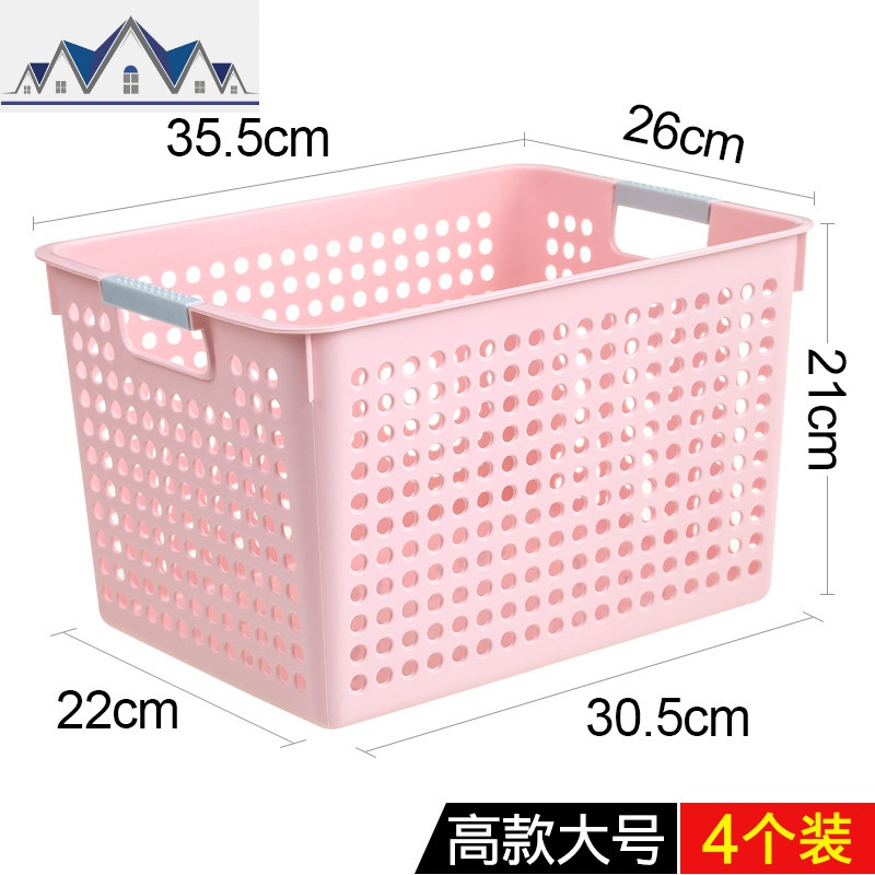 加厚长方形塑料收纳篮正方厨房浴室桌面收纳盒置物篮整理筐 三维工匠 大号高款清新粉4个装