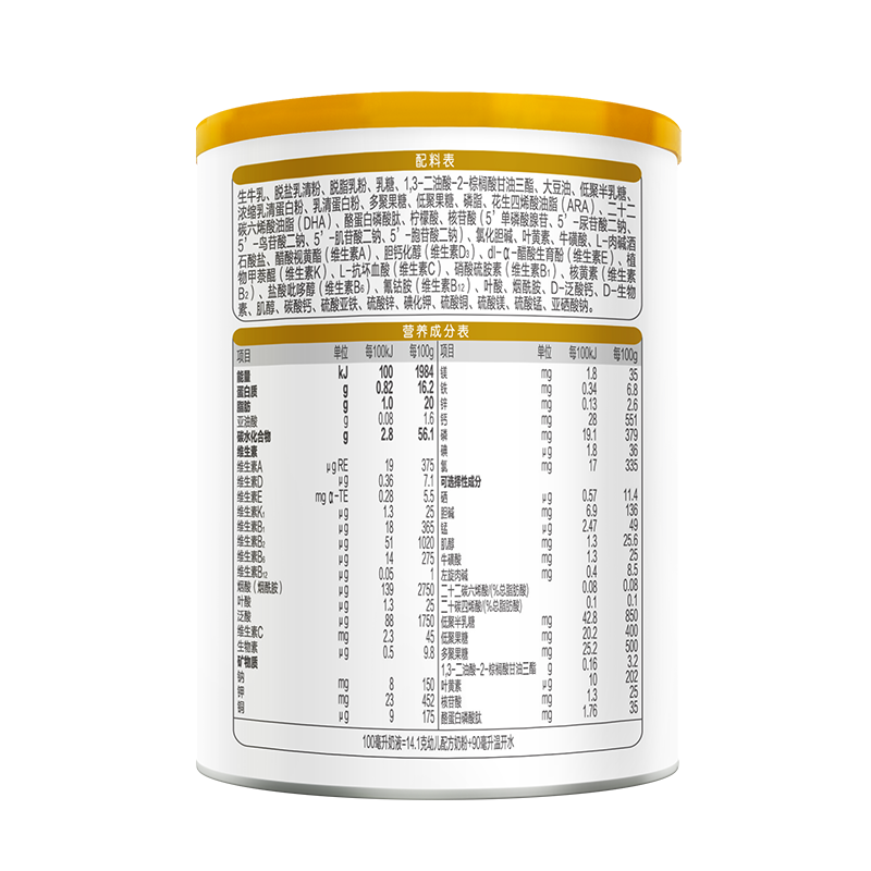 君乐宝奶粉3段至臻宝宝婴幼儿配方牛奶粉罐装170克