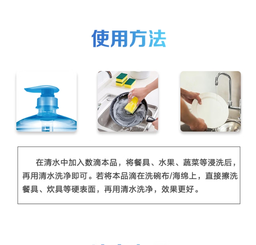 花彩小苏打洗洁精高清大图