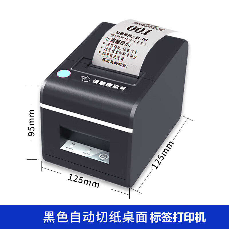和掌厅CT-PR21 标签打印机高清大图