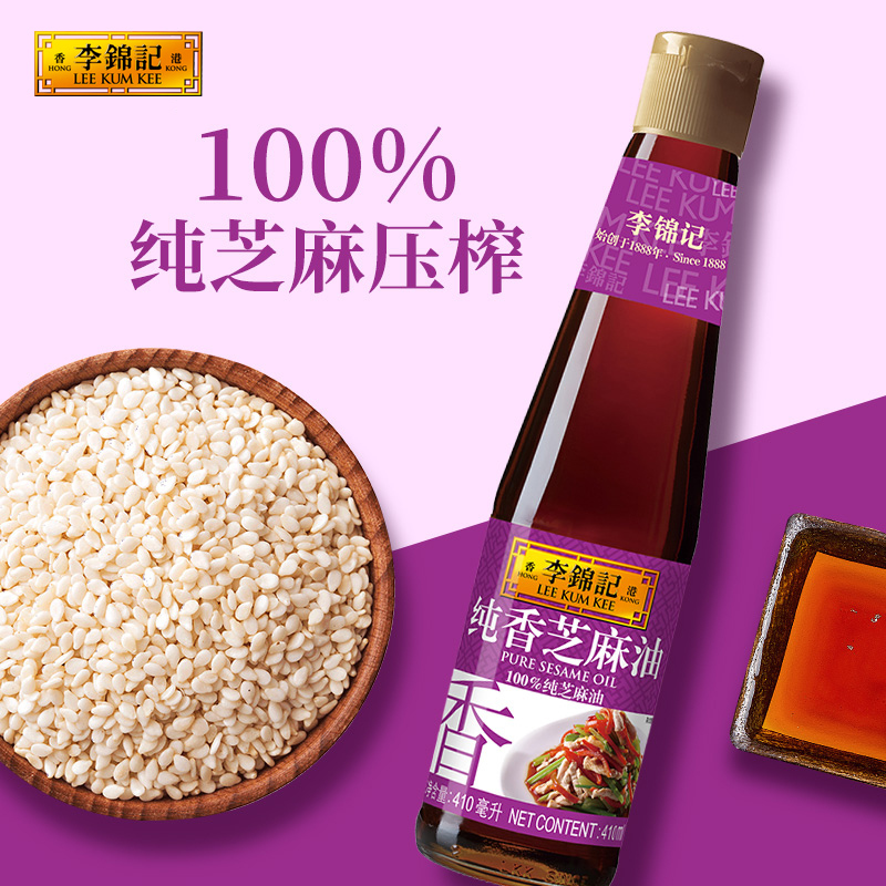 李锦记纯香芝麻油410ml 一级芝麻油火锅油碟凉拌蘸料