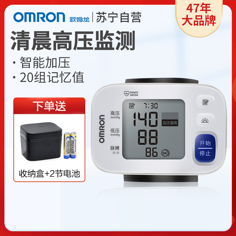 欧姆龙(OMRON)电子血压计 T30J 手腕式血压仪 新品全自动家用血压测量仪高精准老人高清大图