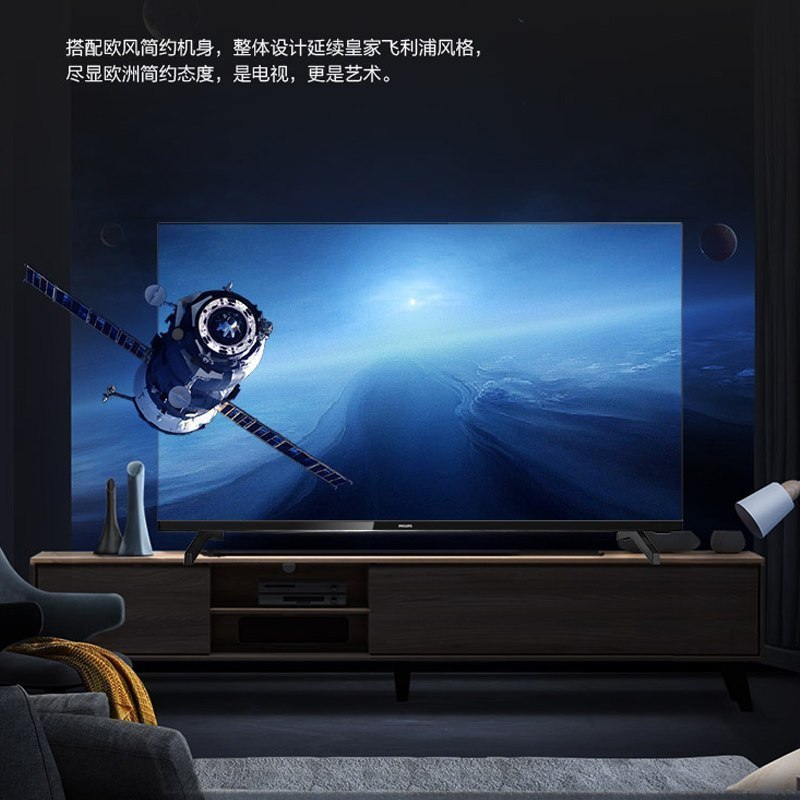 飞利浦电视机 32英寸 全面屏智能网络WIFI高清液晶平板电视