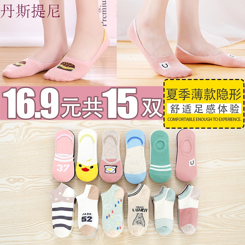 袜子女短袜浅口韩国可爱纯棉船袜女低帮硅胶防滑韩版学院风中筒袜