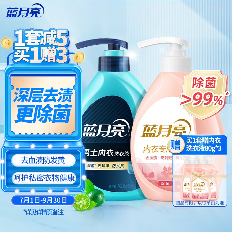 蓝月亮 亮白增艳洗衣液套装2kg瓶*1+1kg*3瓶薰衣草香 洁净去污 易漂洗F