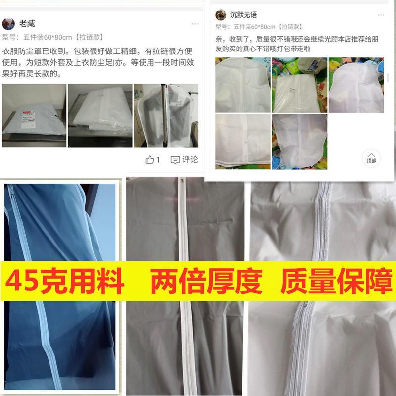 一件装60*80cm[底部开口] 防尘袋衣罩家用衣服防尘罩挂式大衣挂衣袋透明防尘套西装西服套子
