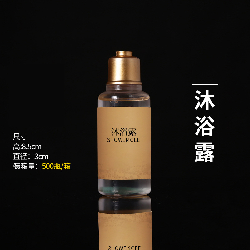 易旅五星级酒店民宿一次性洗漱用品套装宾馆客房专用牙刷拖鞋防滑(50件)-沐浴露