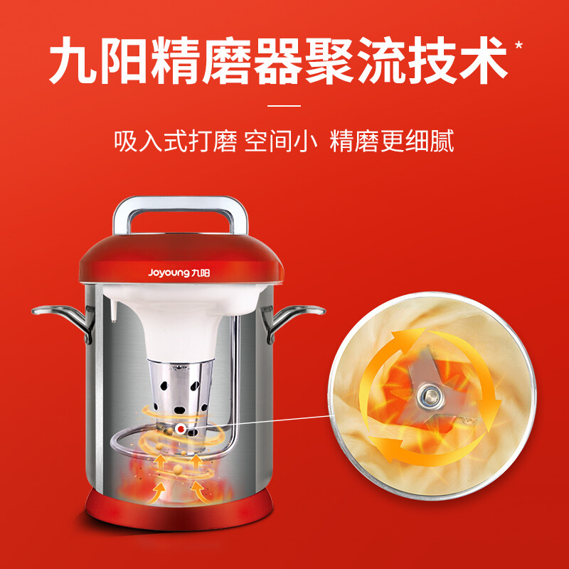 九阳豆浆机商用大容量5升 JYS-50S02 不锈钢色高清大图