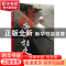 正版 禅 两刃相交 林谷芳 漓江出版社 9787540781712 书籍