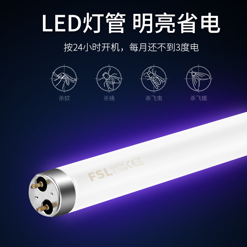 嘉柏兰 灭蚊灯商用家用灭蚊器 灭蝇灯驱蚊灯灭蚊神器苍蝇神器(约90平方)高清大图