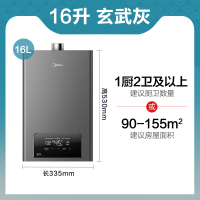 美的燃气热水器家用天然气恒温洗澡强排式14升16升 智能家电 16升 天然气