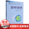 数学建模/李换琴、乔琛、王宇莹 普通高等教育工科基础课十四五系列教材 西安交通大学出版社9787569321326[商
