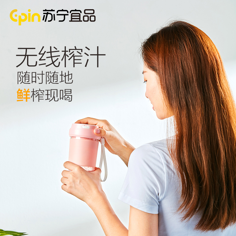 苏宁宜品便携式榨汁杯果汁杯多功能家用小型无线便携迷你水果汁料理机榨汁机蓝色