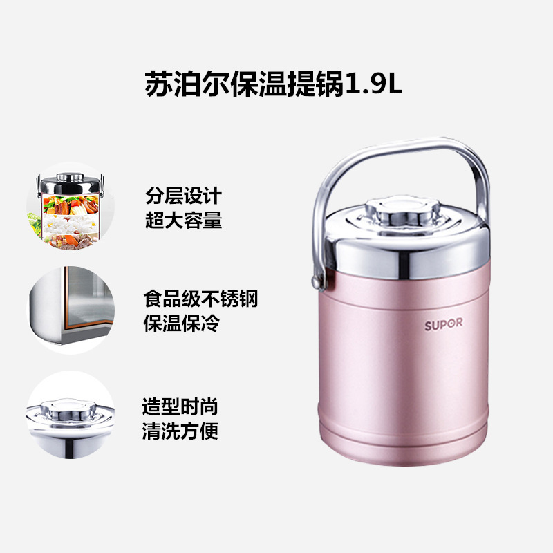 苏泊尔提锅KF19C1R