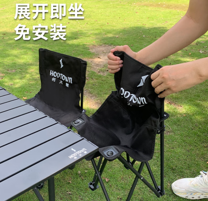 何大屋(Hodtown)户外折叠椅网纱透气月亮椅露营装备便捷轻量高端钓鱼椅沙滩桌椅 桌椅五件套-HDW1692 黑色高清大图
