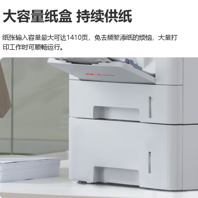 奔图(PANTUM)BP5150DN黑白激光打印机(自动双面 有线网络)高清大图