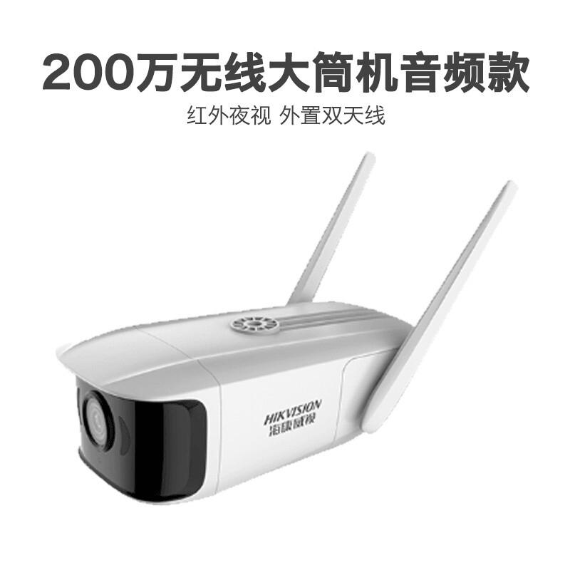海康威视无线监控摄像头智能全彩人脸抓拍200万高清摄像机可插卡音频录音手机远程 DS-IPC-K12H-IW 6mm