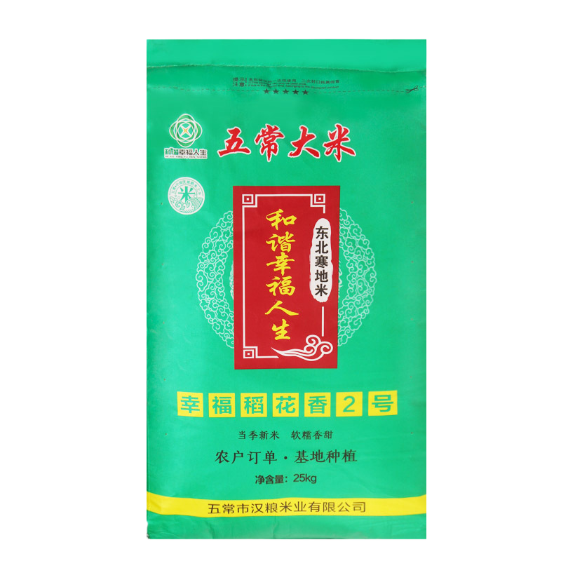 和谐幸福人生 五常幸福稻花香大米25kg/袋 25KG