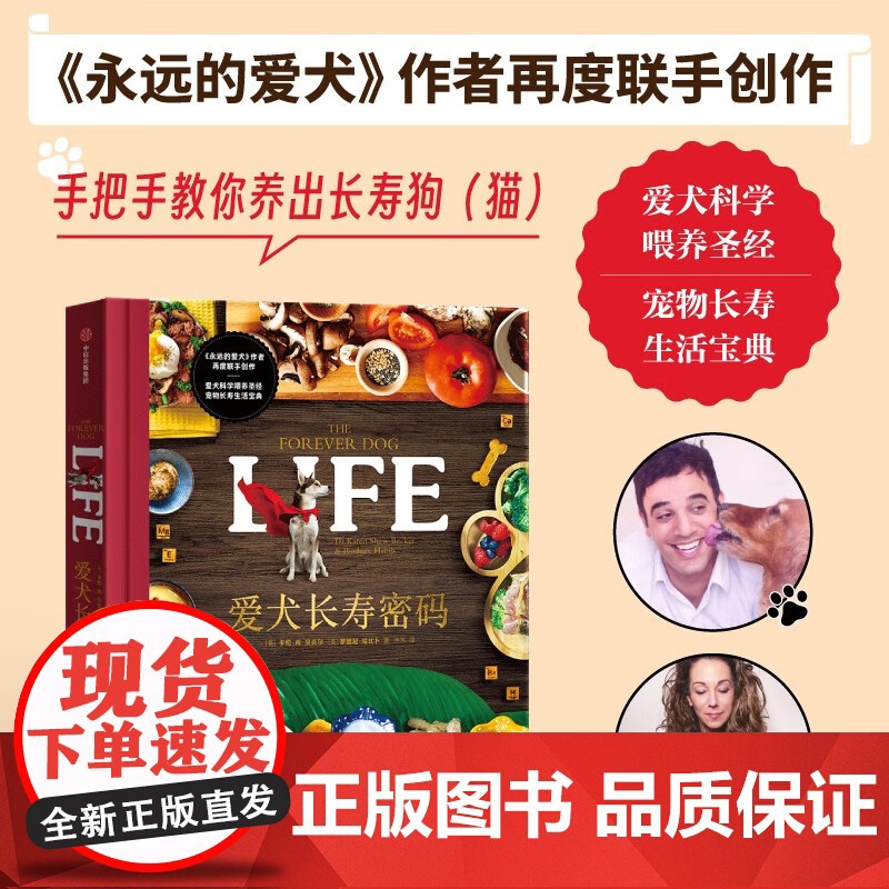 再见了 我的崽崽 当心爱的宠物离世 要如何与它们好好告别 永远的爱犬 爱犬长寿指南 喵星语解密手册 狗狗的日常护理与驯养高清大图