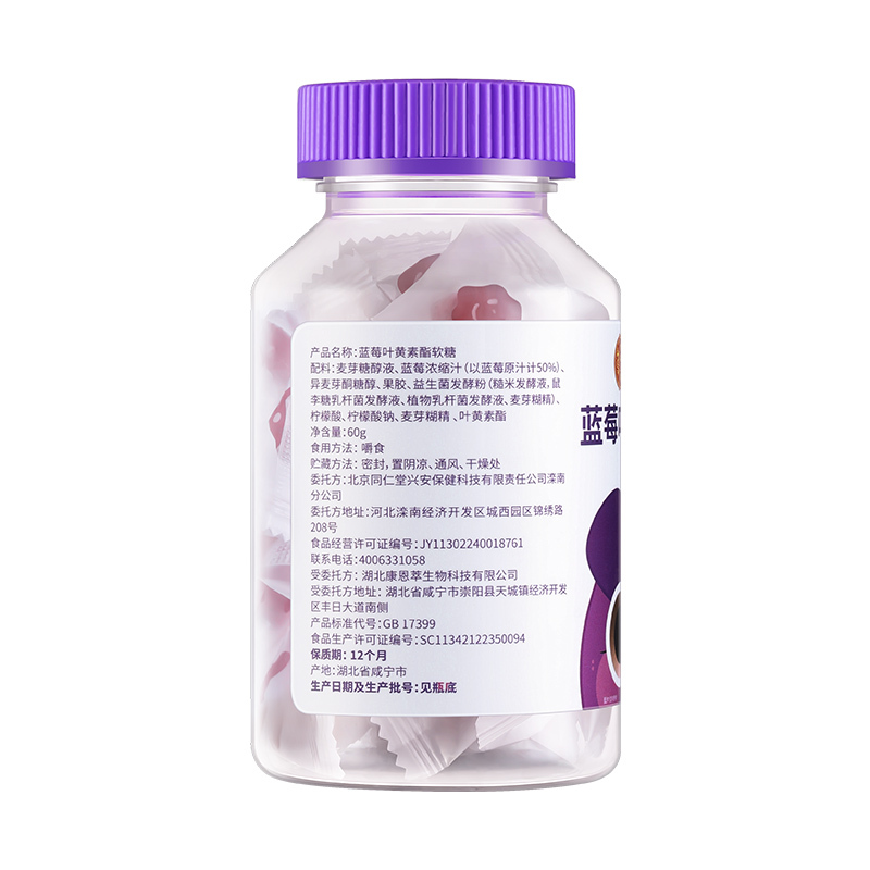 北京同仁堂内廷上用蓝莓叶黄素酯软糖糖果60g