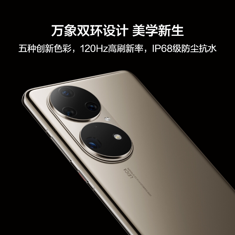 华为P50 Pro 8GB+256GB 麒麟9000旗舰芯片 曜金黑 搭载HarmonyOS 2 4G全网通手机