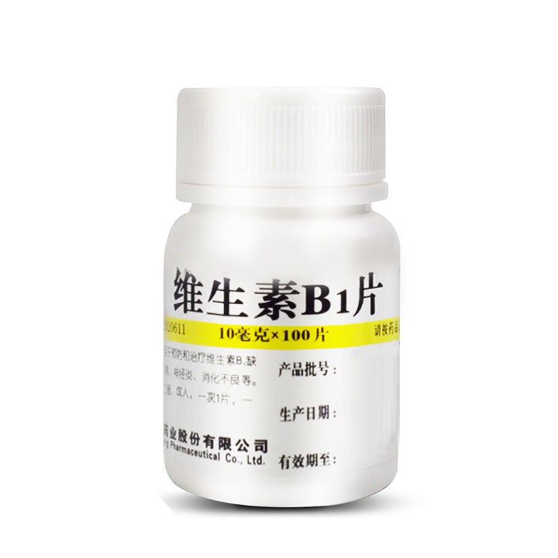华中维福佳维生素b1片10mg100片脚气病神经炎消化不良
