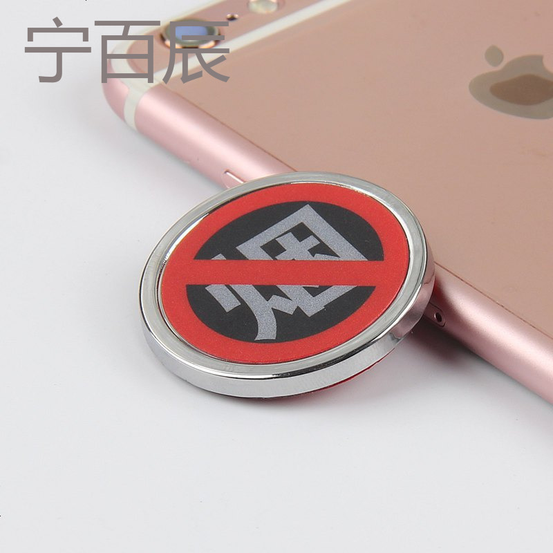 个味搞笑改装迷你车贴车标 金属禁烟车身贴 车尾标 车内饰贴