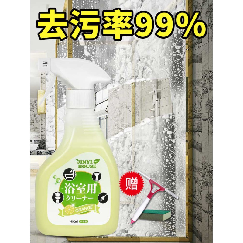水垢发泡清洁剂浴室浴缸玻璃瓷砖除垢剂不锈钢水龙头清洗去污