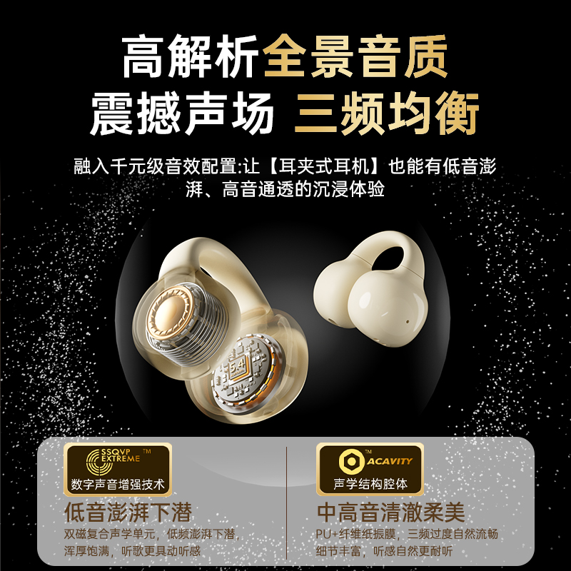 索爱(soaiy)蓝牙耳机无线气骨传导不入耳开放耳夹式运动跑步2024新款高清大图
