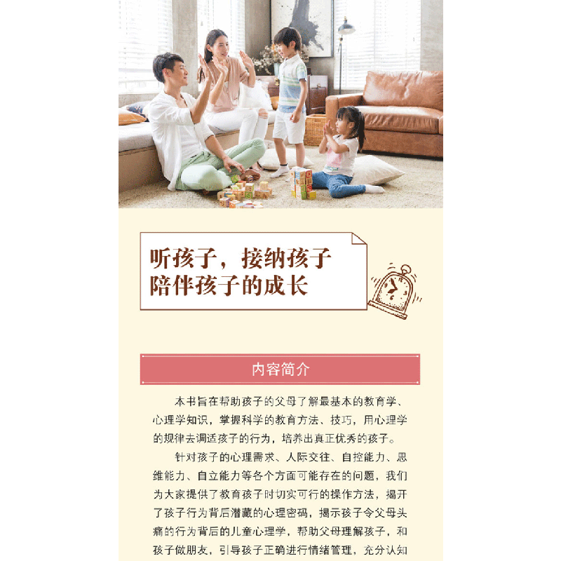 正版新书]儿童行为密码:如何读懂孩子的心宋洁9787574201125高清大图