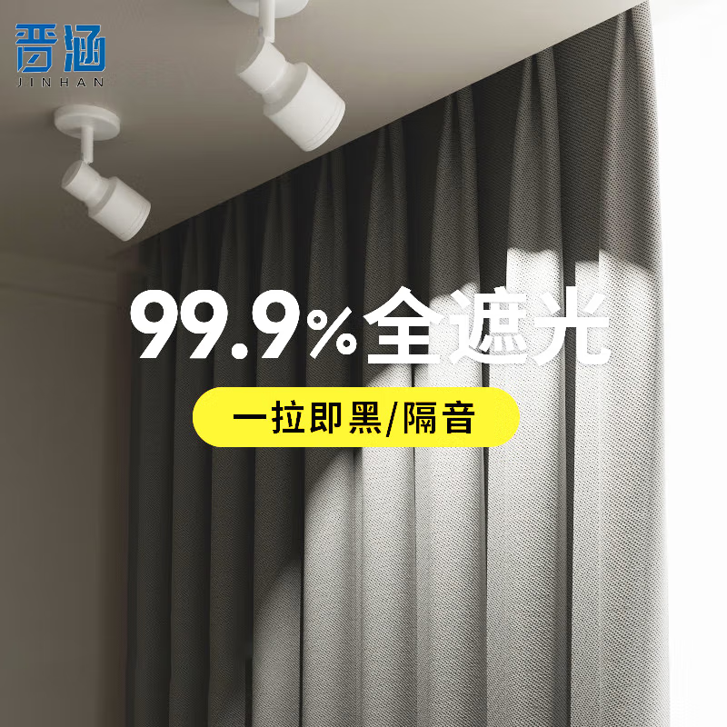 晋涵 罗马杆窗帘 可定制 CL2500/平方米高清大图