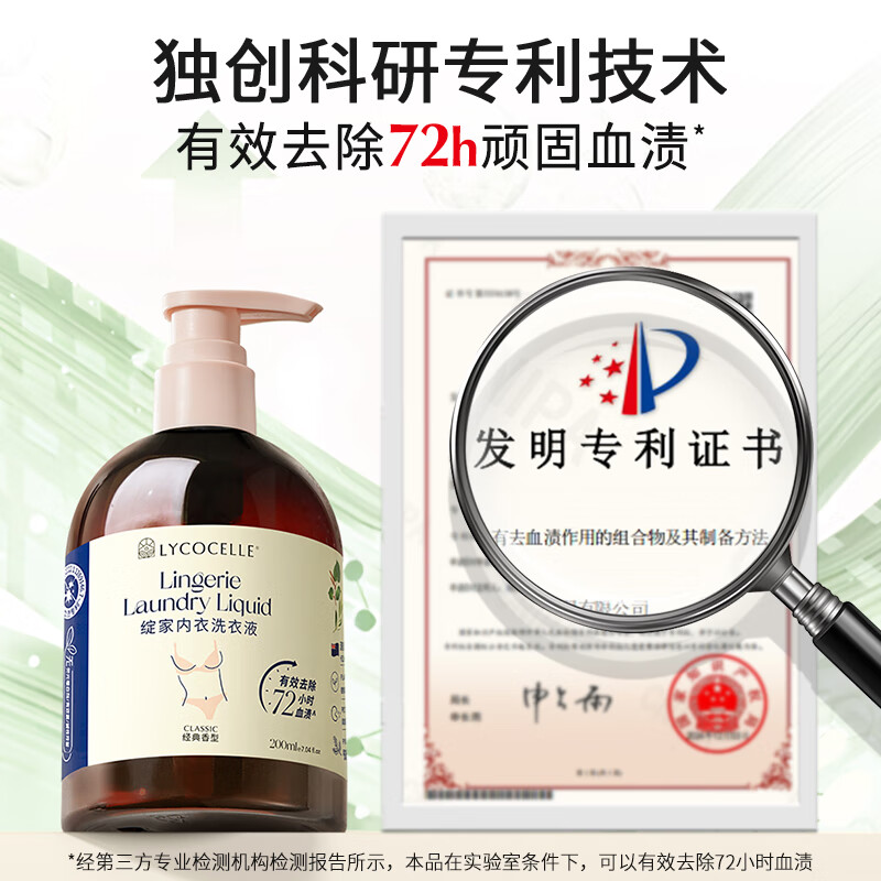 绽家浓缩内衣洗衣液手洗专用祛味香型0.2kg瓶装贴身衣物护理高清大图