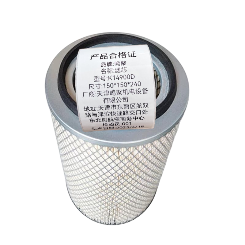 鸣聚 滤芯 K14900D 个高清大图