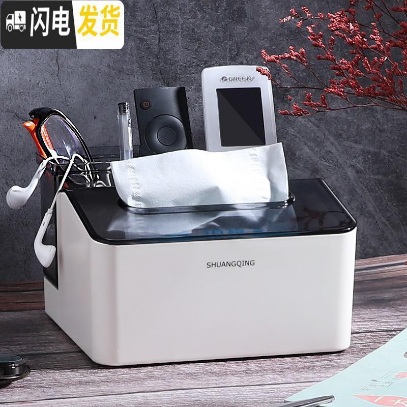 三维工匠创意北欧风简约家用客厅茶几多功能纸巾盒遥控器抽纸盒手机收纳盒_596 米白色