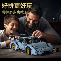 积木雾霾蓝跑车拼装兰博基尼遥控赛车模型玩具儿童男孩生日礼物